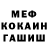 Меф мяу мяу 4 MMC Tatiana Vicol