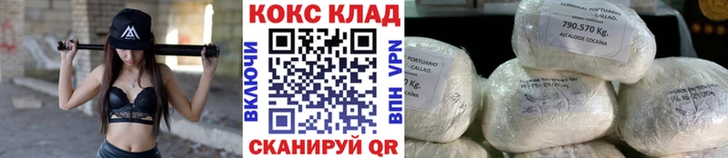 Cocaine Колумбийский  Купить где  Боготол 