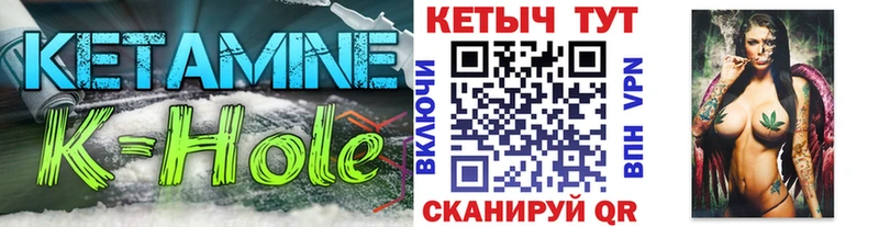 КЕТАМИН ketamine Купить где Боготол