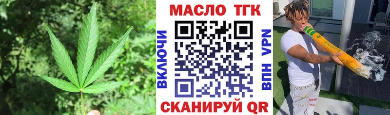 Дистиллят ТГК гашишное масло  Купить  Боготол 